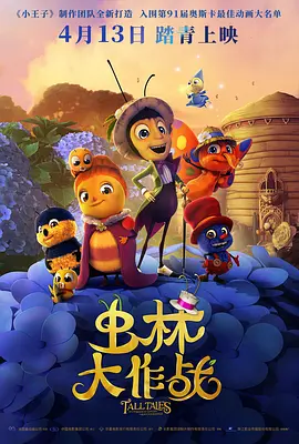 幼儿仙踪林儿童网