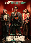 《教室爱欲》无删减版免费观看